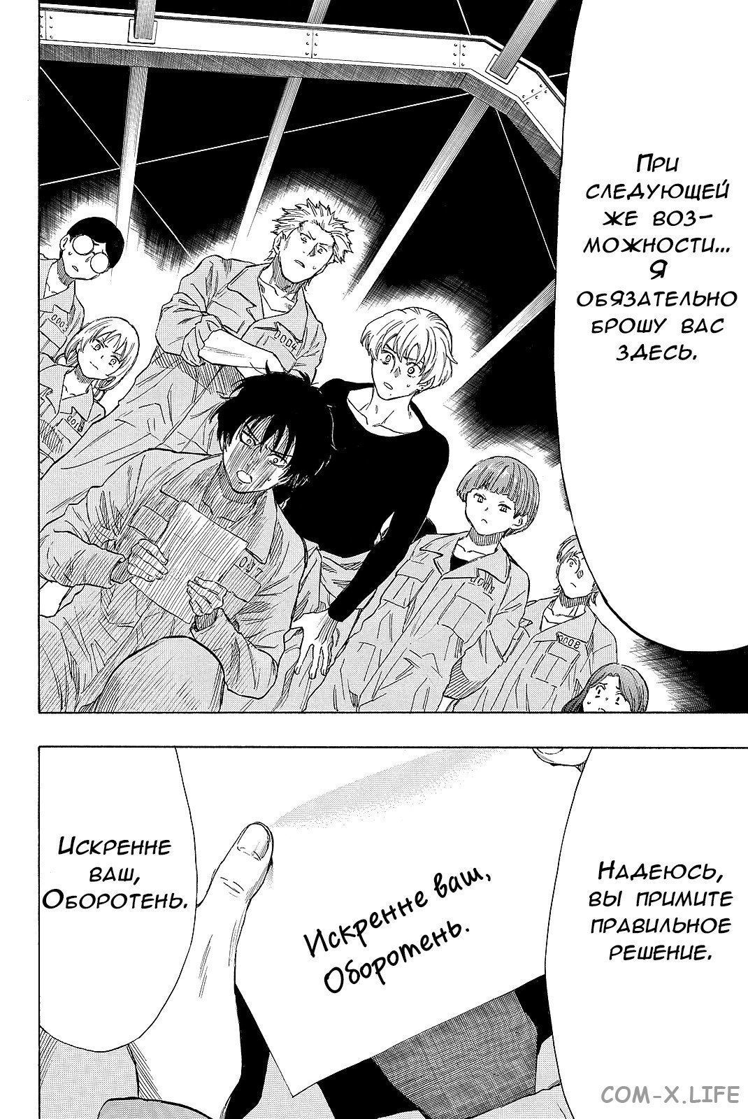 Read Игра друзей Manga Online
