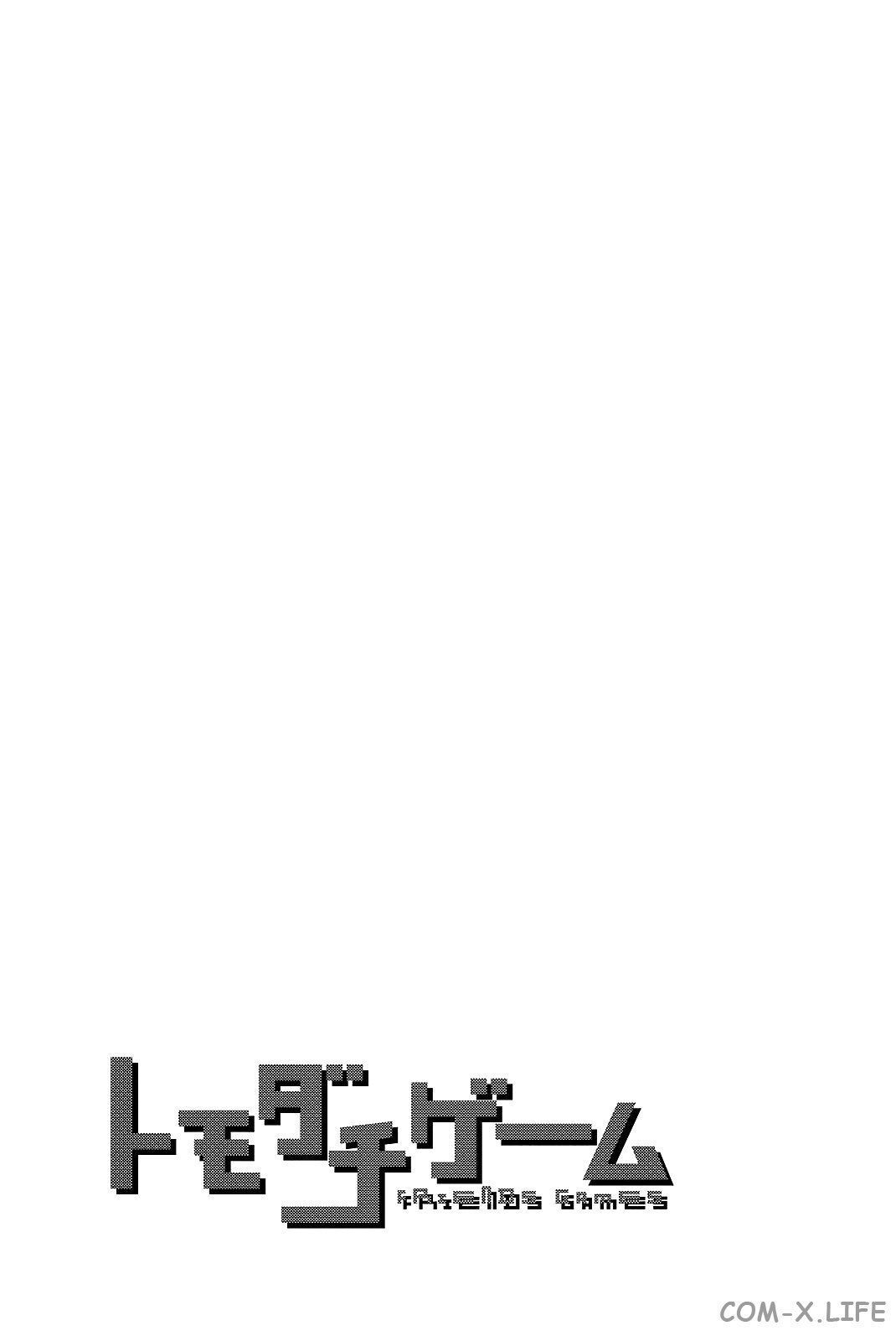 Read Игра друзей Manga Online