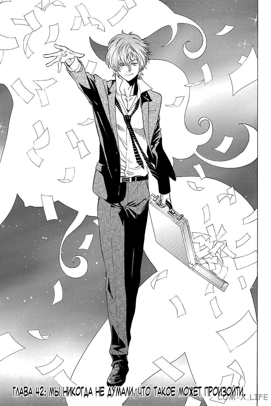 Read Игра друзей Manga Online