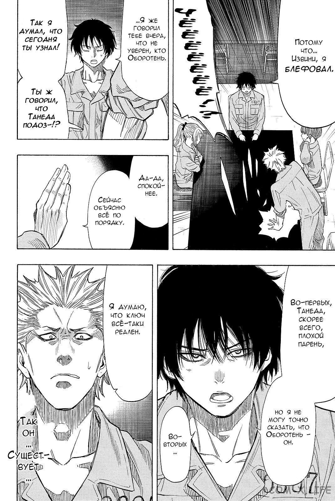 Read Игра друзей Manga Online
