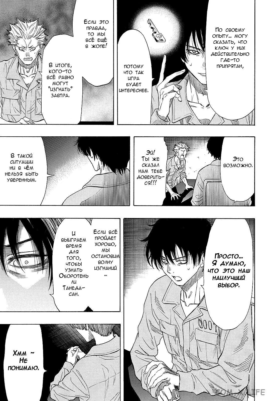 Read Игра друзей Manga Online