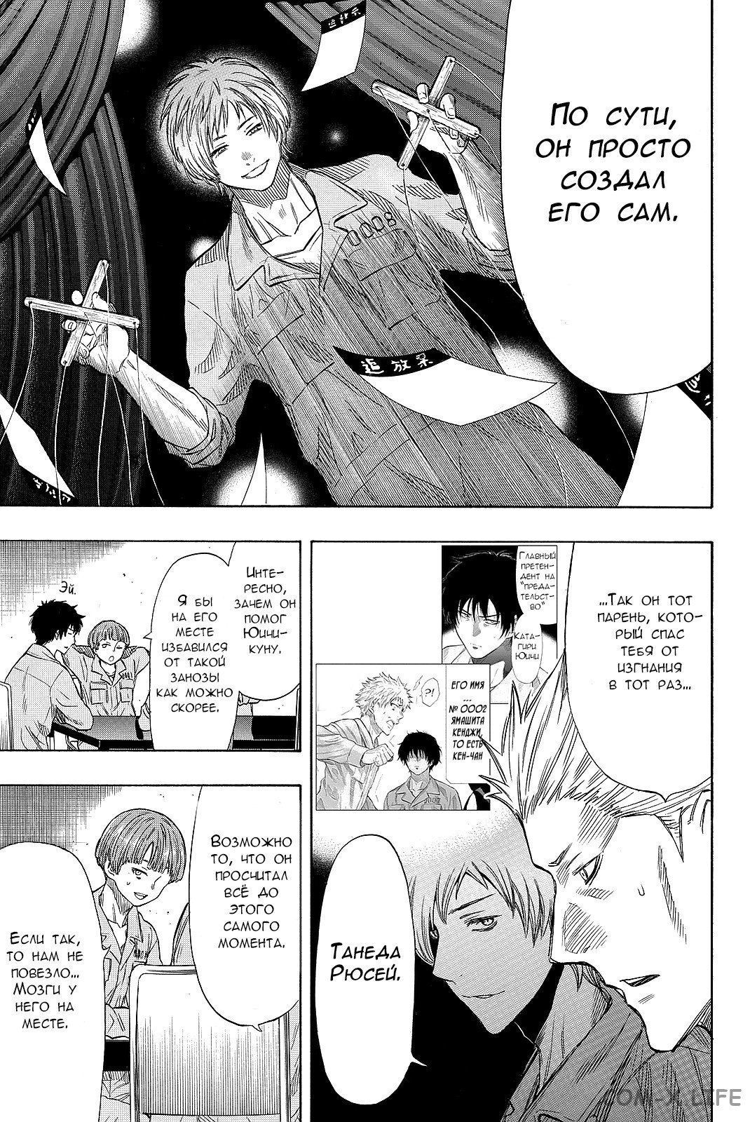 Read Игра друзей Manga Online