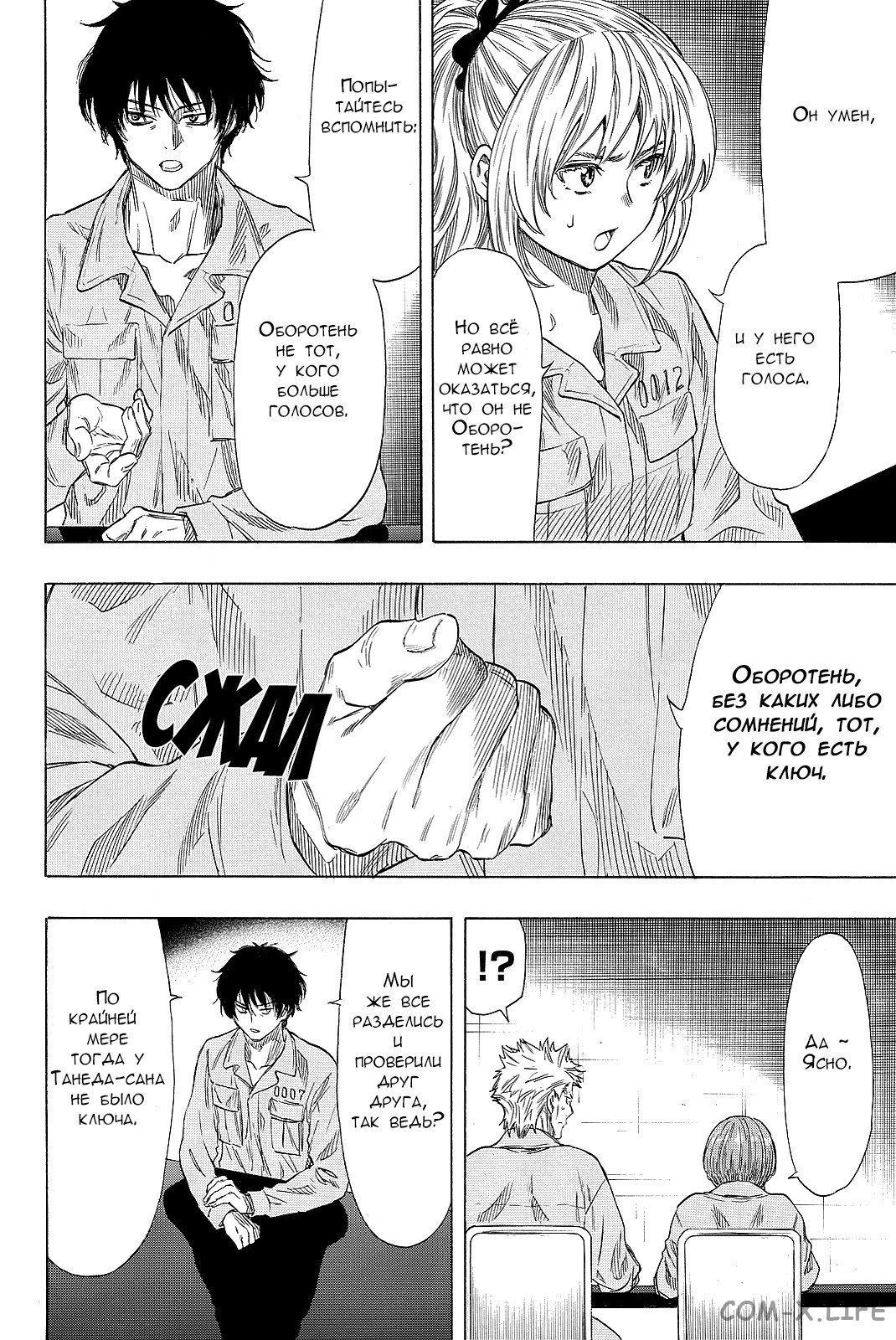 Read Игра друзей Manga Online