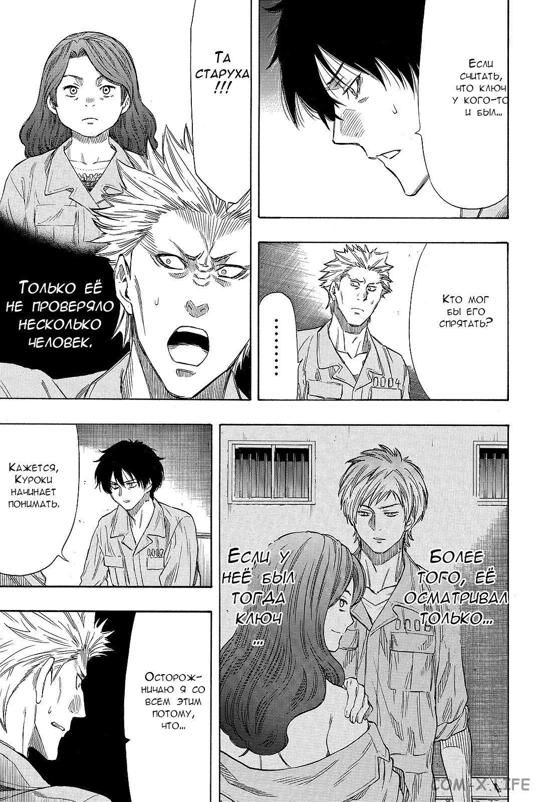 Read Игра друзей Manga Online