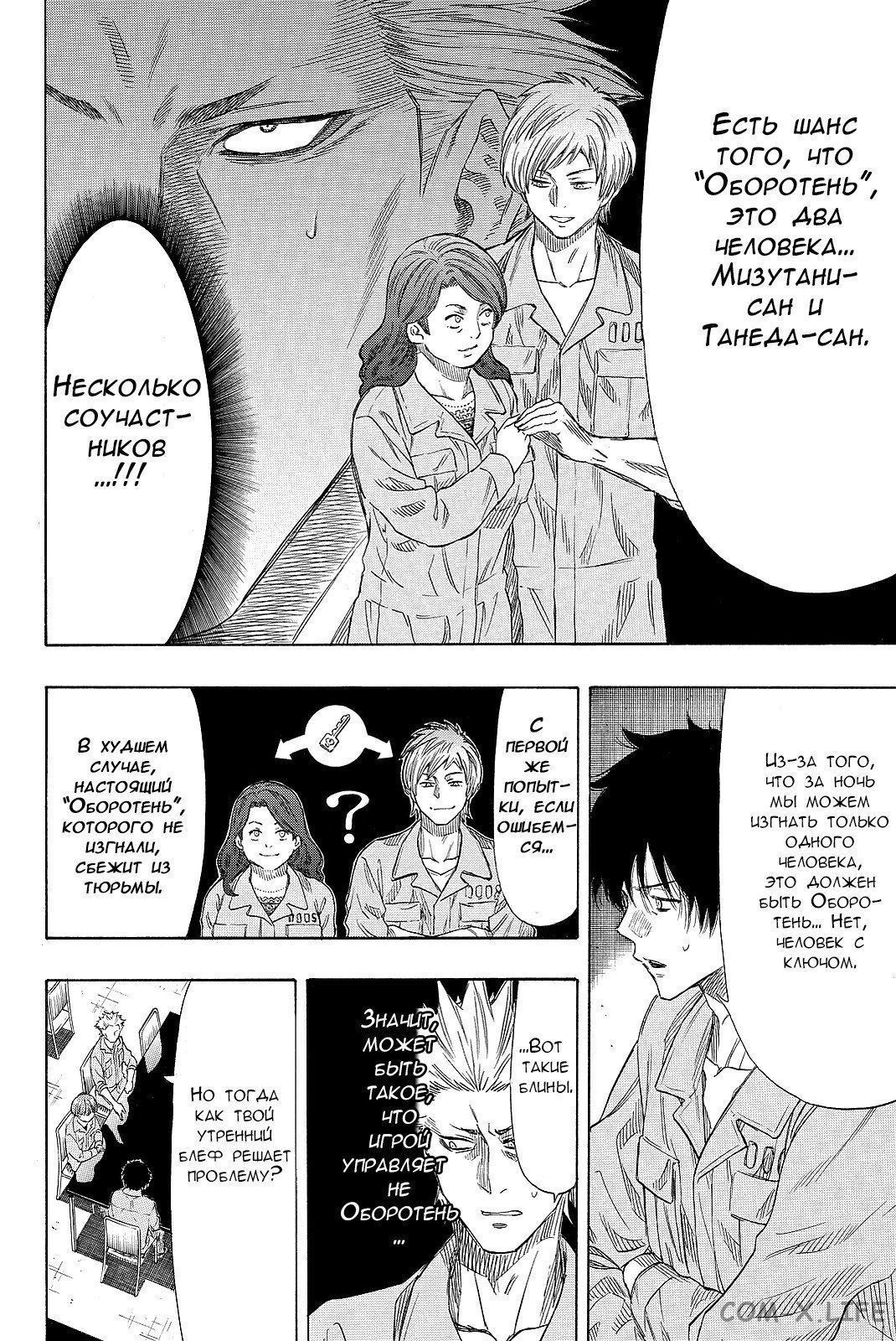 Read Игра друзей Manga Online