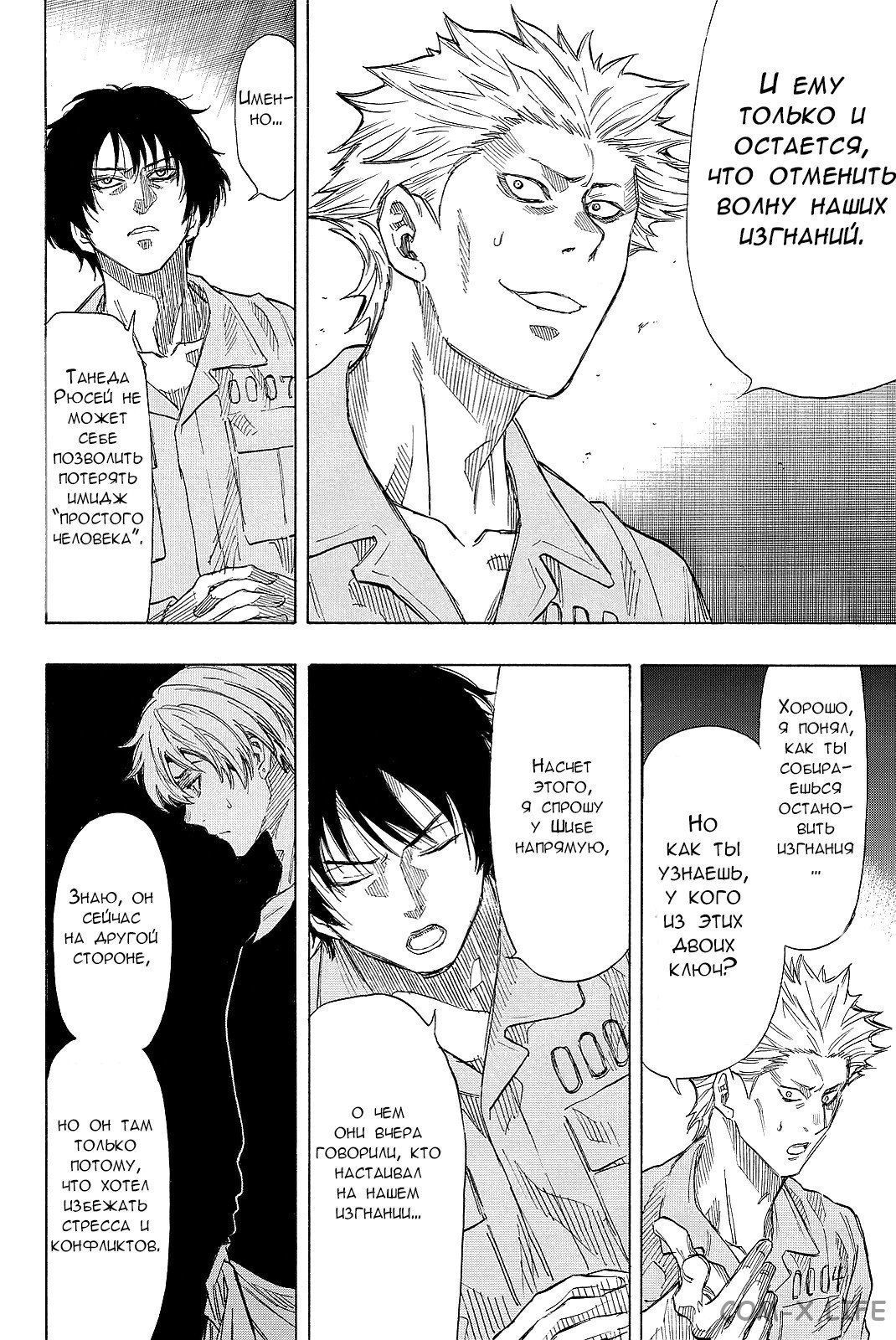 Read Игра друзей Manga Online