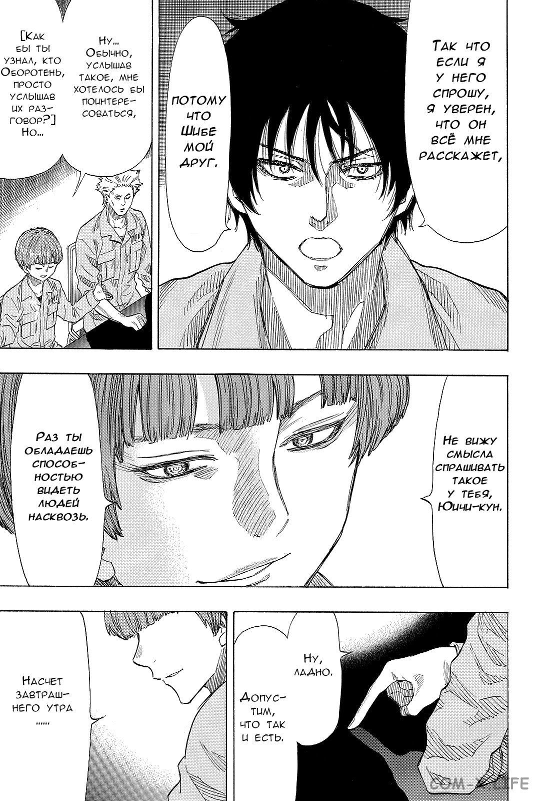 Read Игра друзей Manga Online