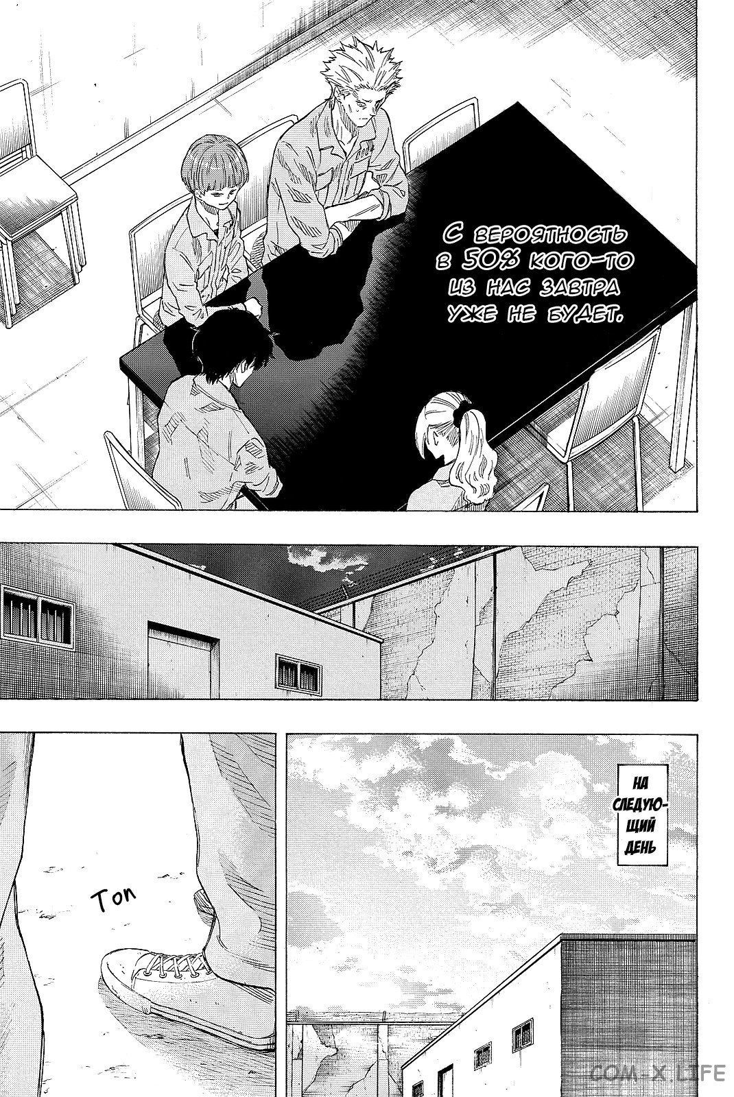 Read Игра друзей Manga Online