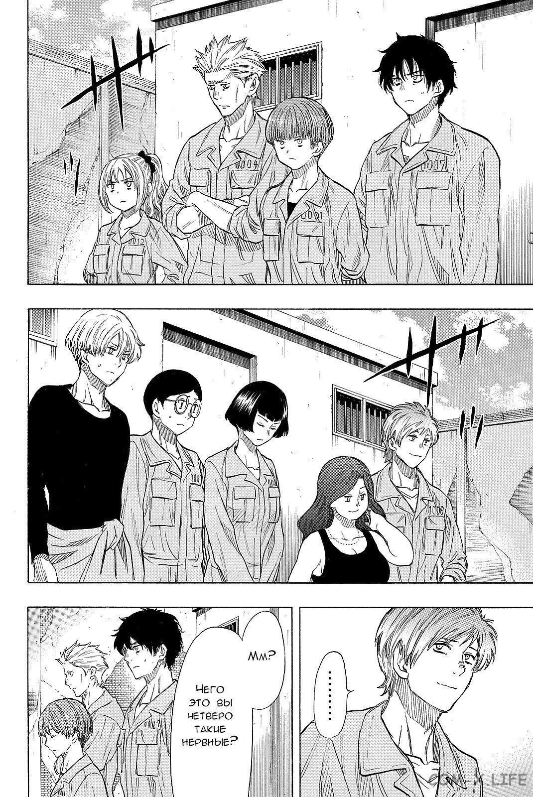 Read Игра друзей Manga Online