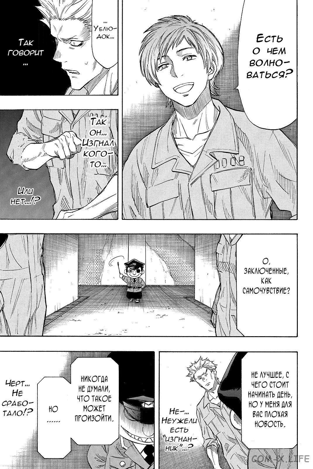 Read Игра друзей Manga Online