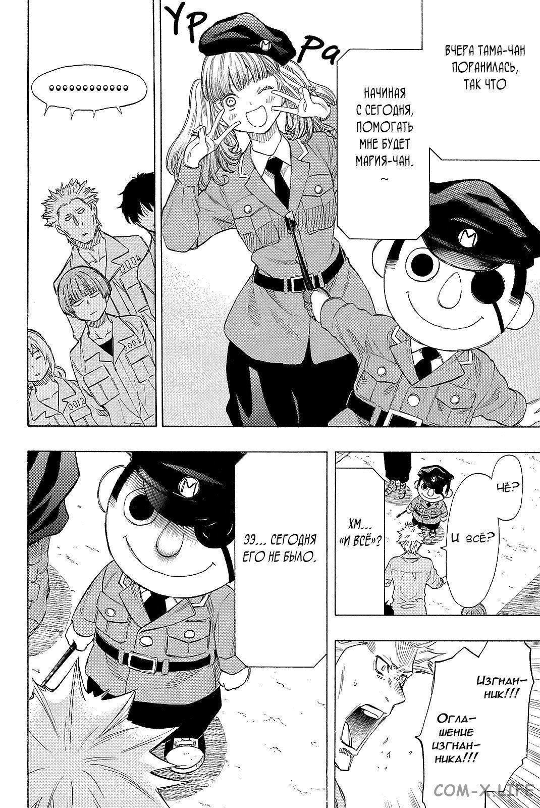 Read Игра друзей Manga Online