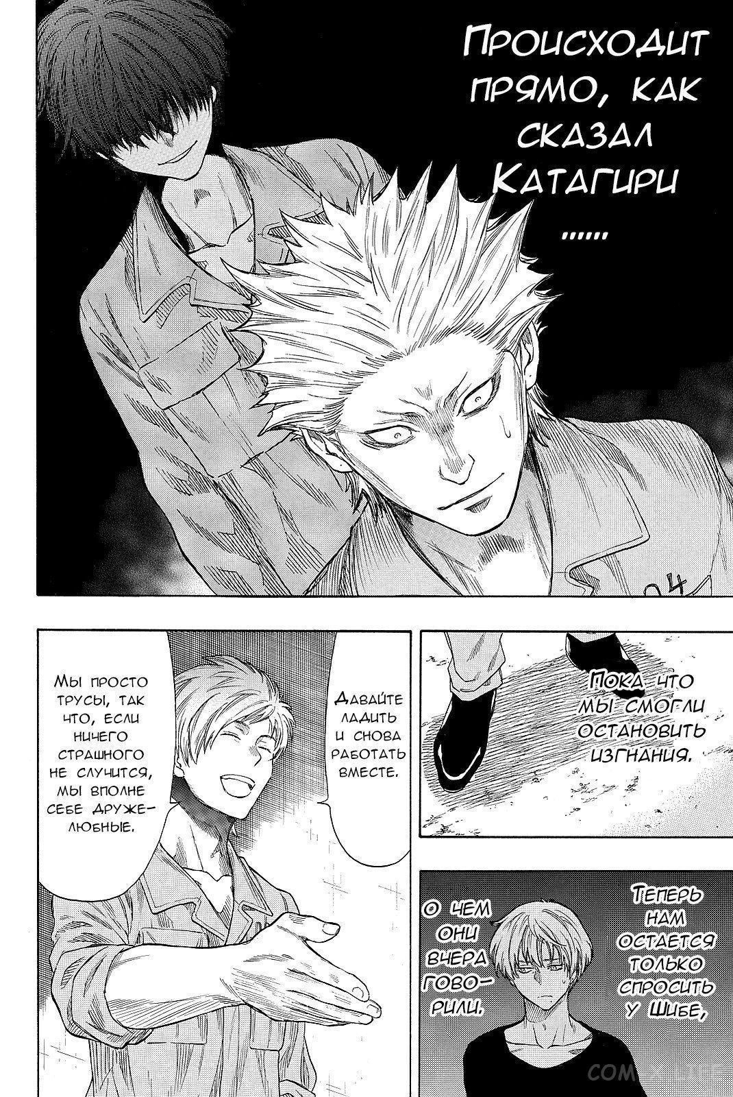 Read Игра друзей Manga Online