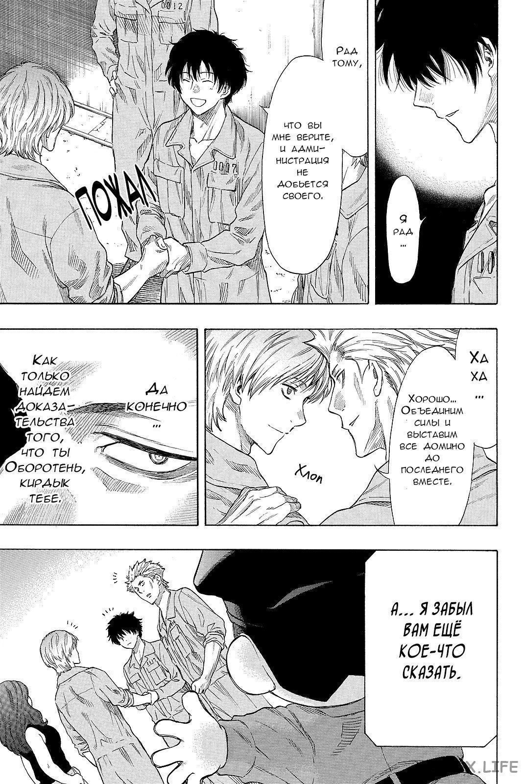 Read Игра друзей Manga Online