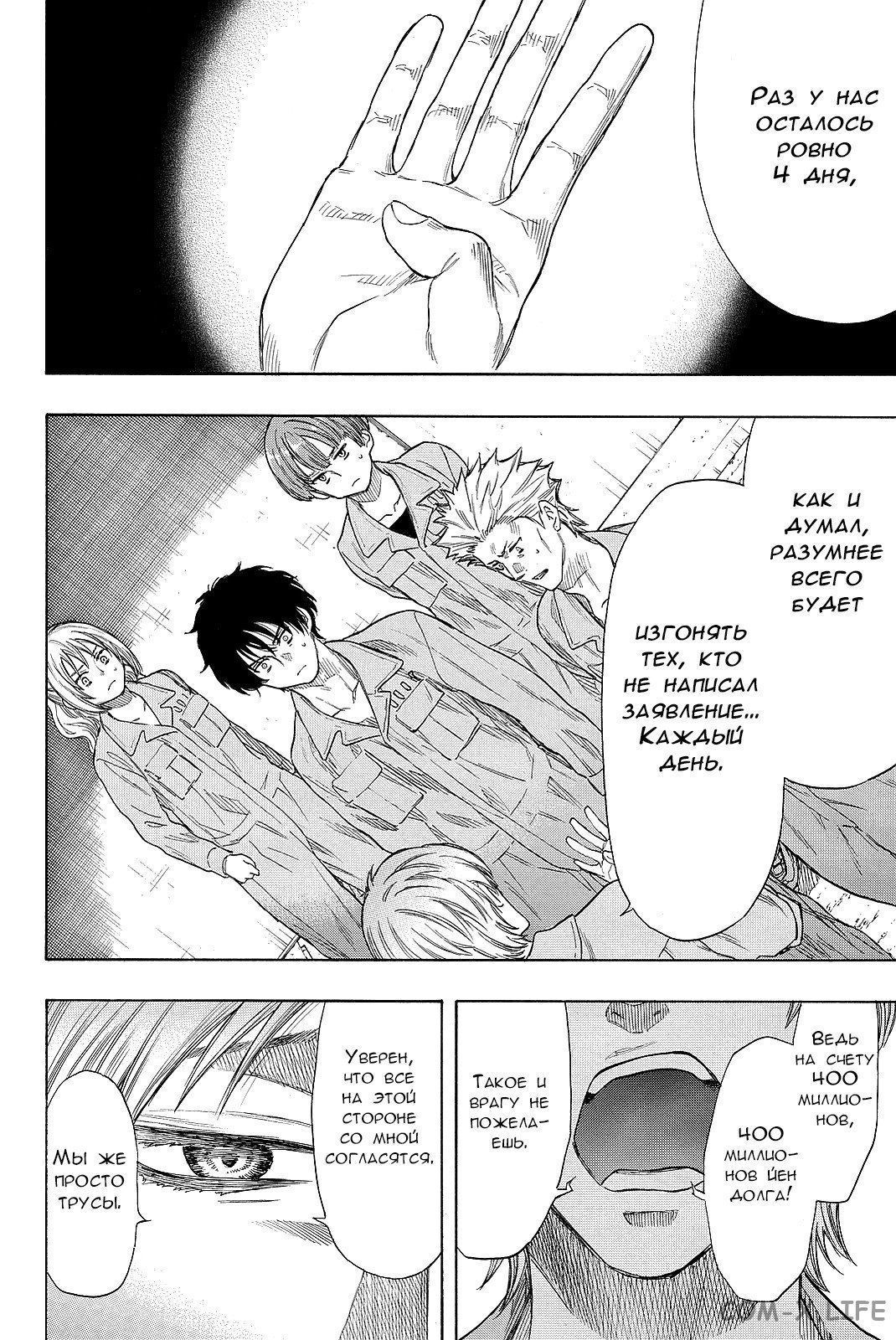 Read Игра друзей Manga Online