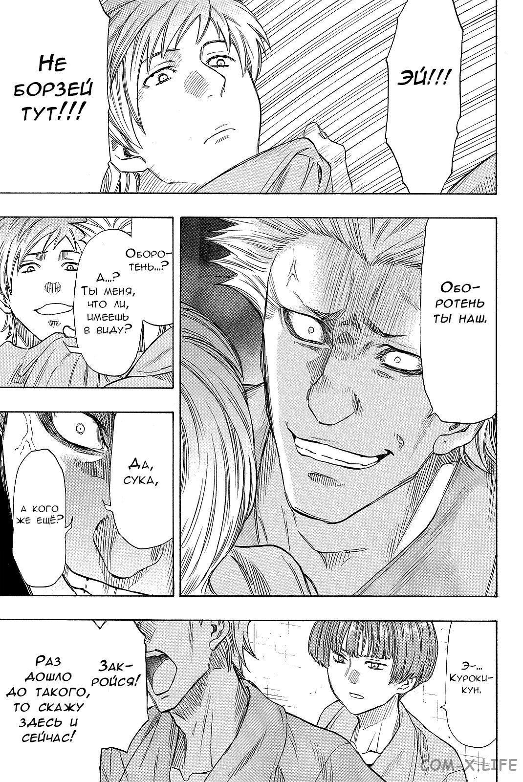 Read Игра друзей Manga Online
