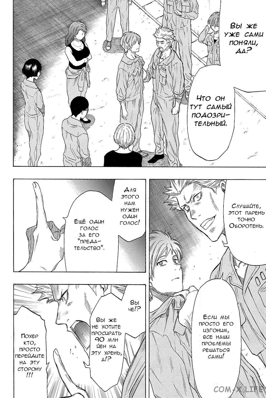 Read Игра друзей Manga Online