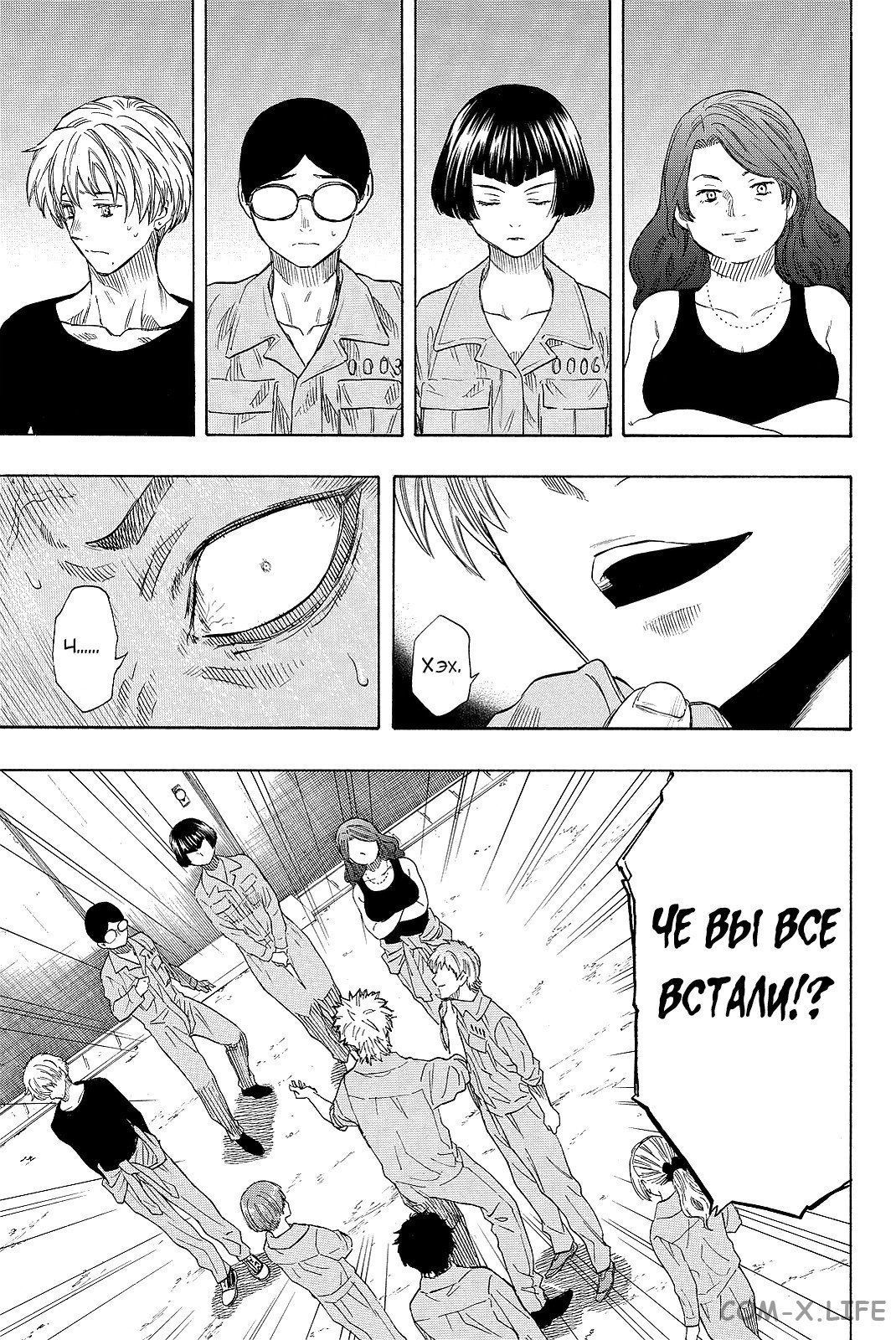Read Игра друзей Manga Online