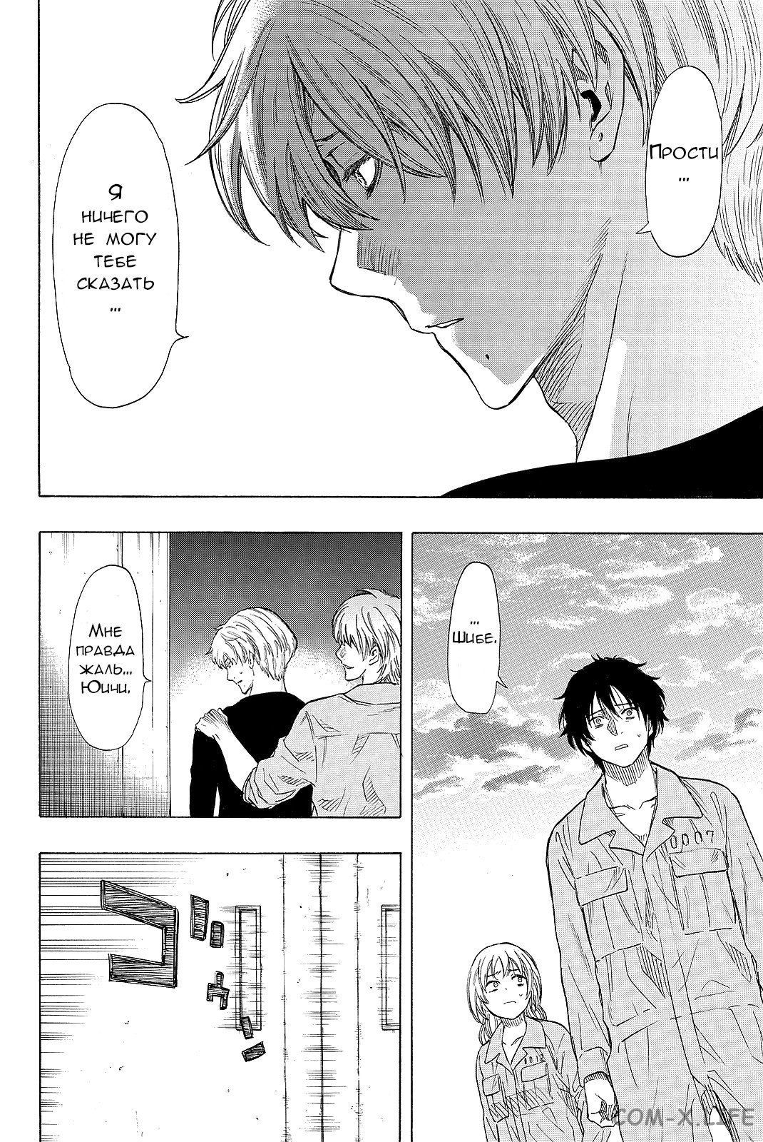 Read Игра друзей Manga Online