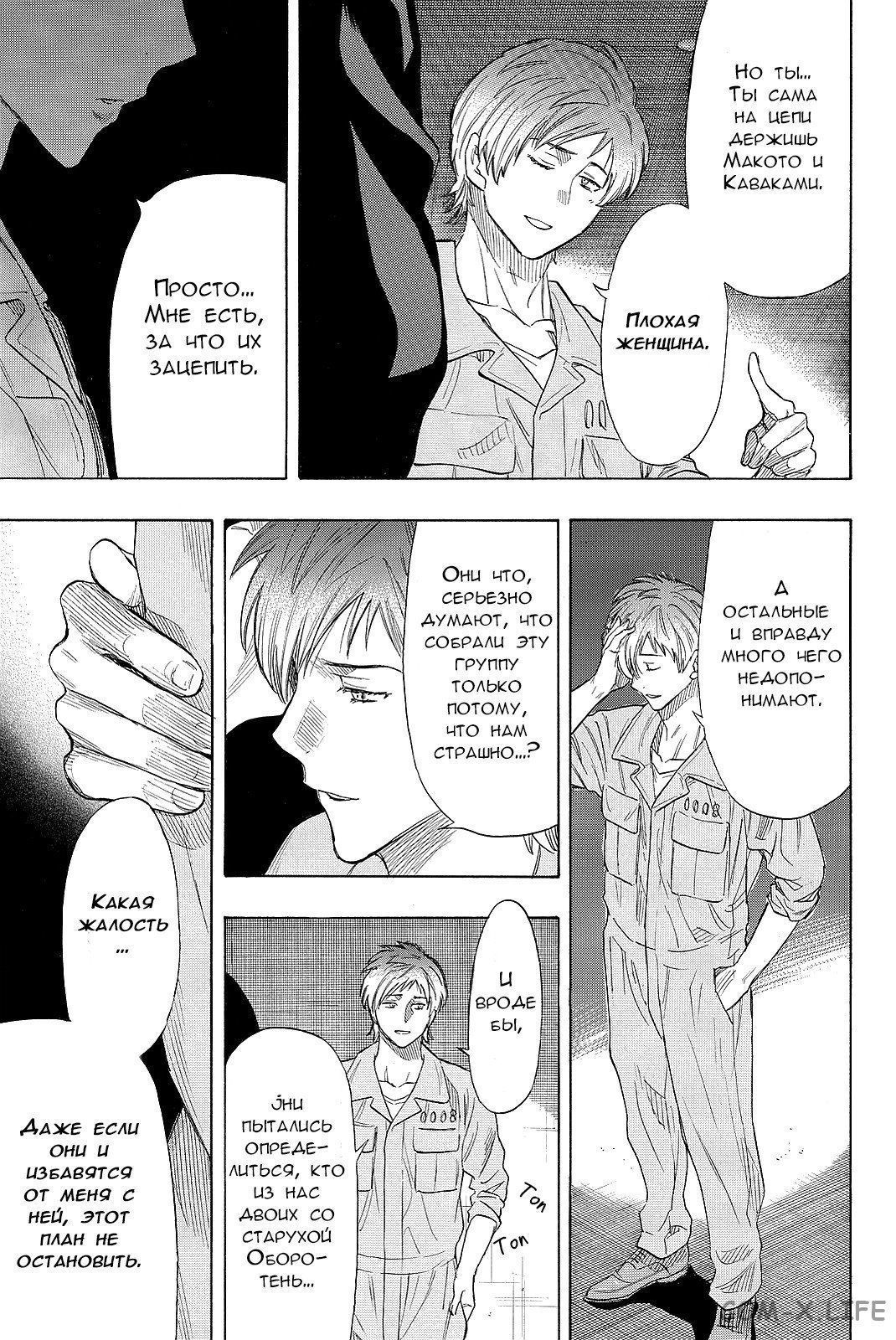 Read Игра друзей Manga Online