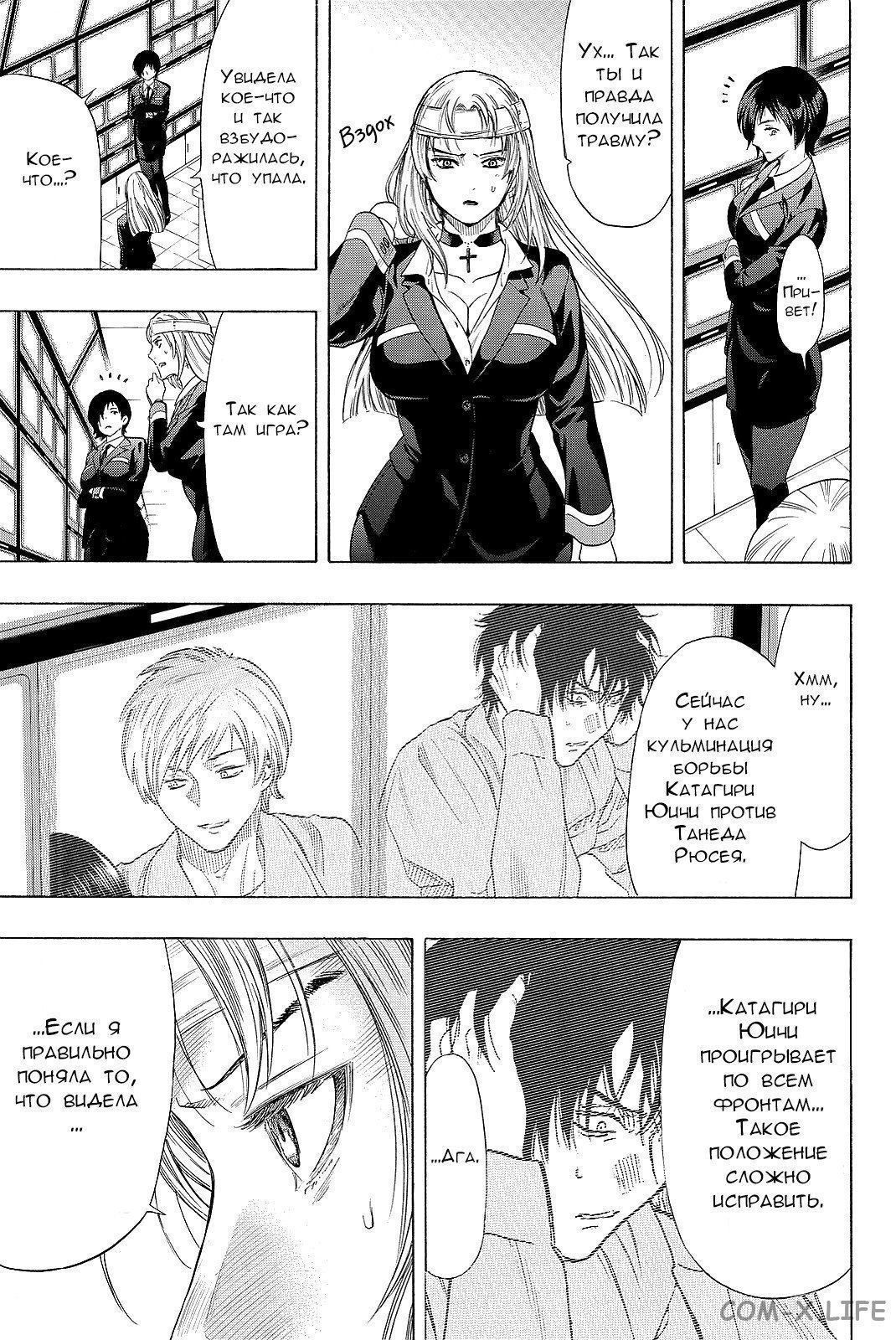 Read Игра друзей Manga Online
