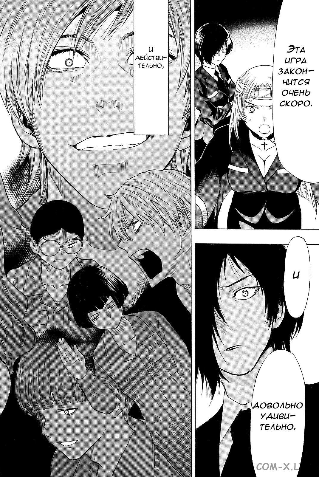 Read Игра друзей Manga Online