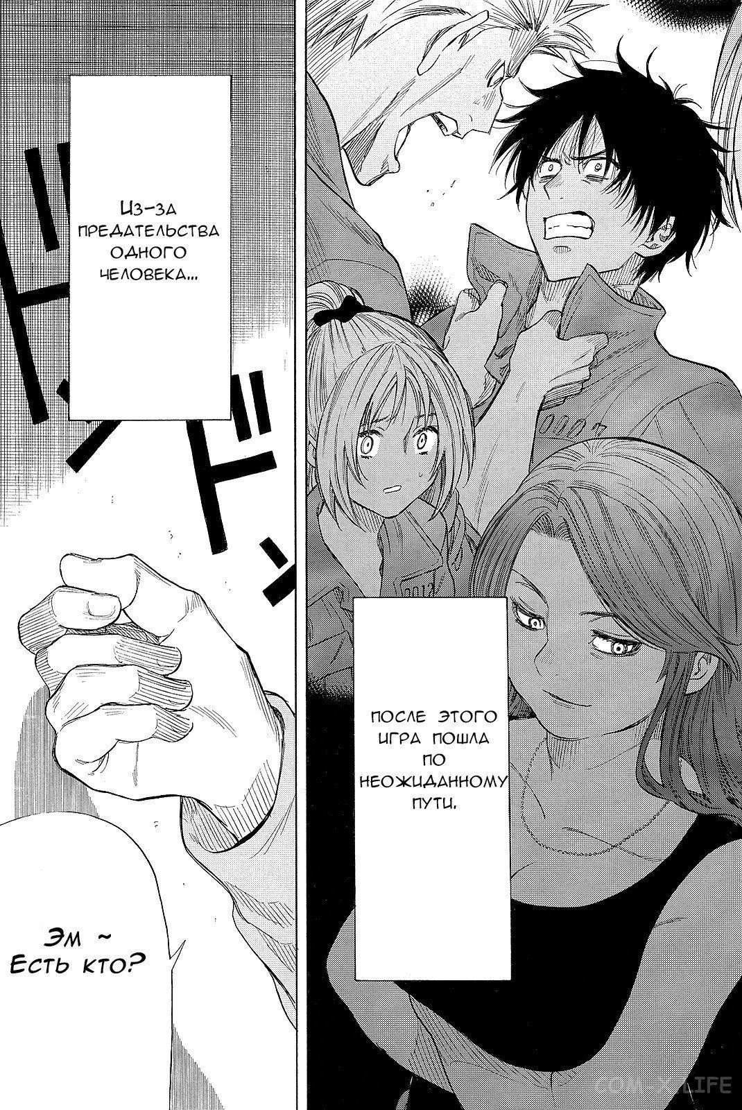 Read Игра друзей Manga Online