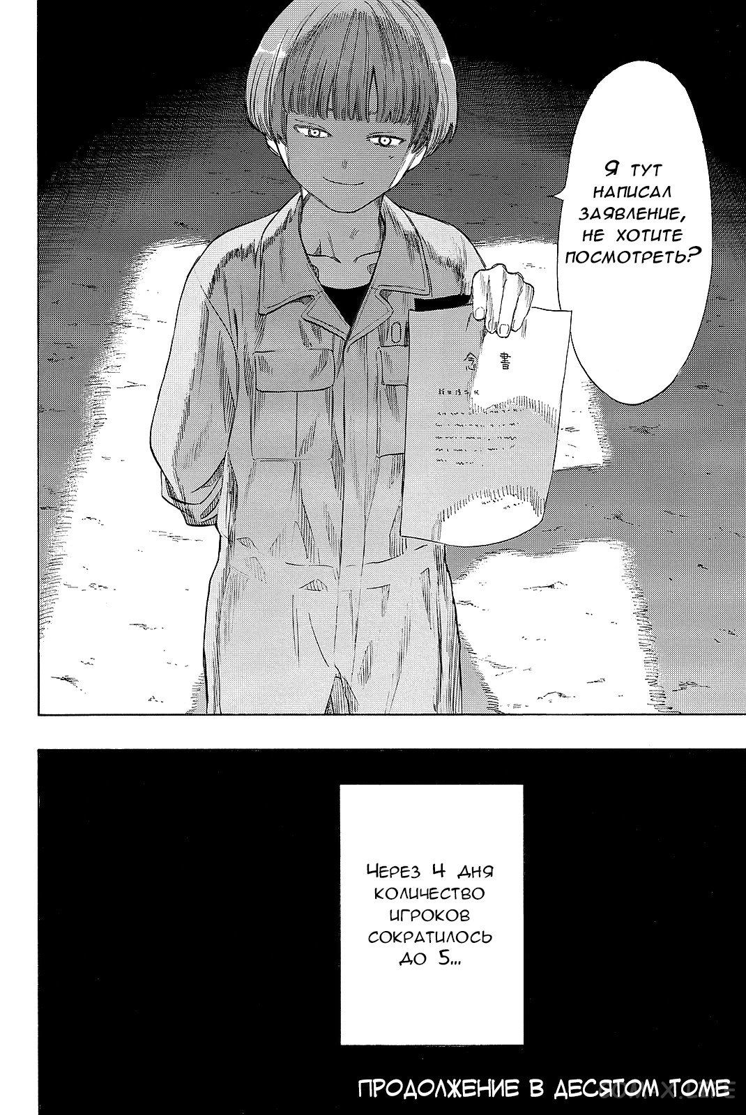 Read Игра друзей Manga Online