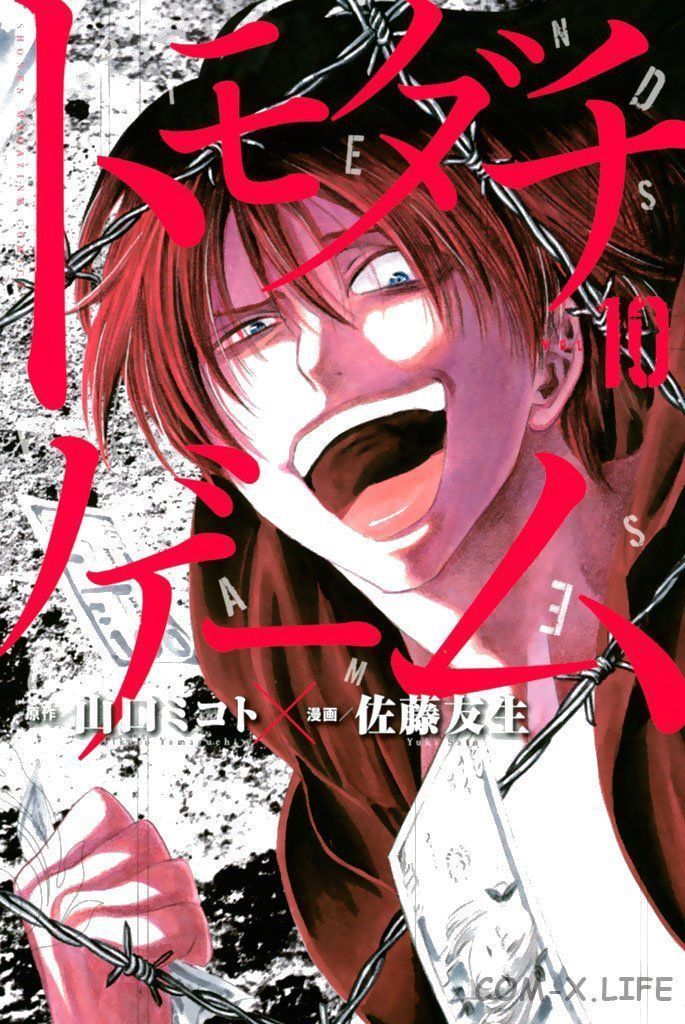 Read Игра друзей Manga Online