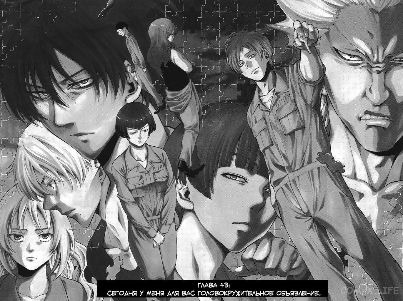 Read Игра друзей Manga Online
