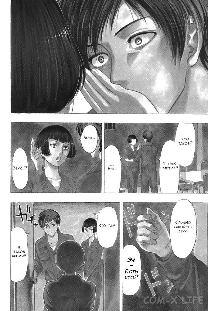 Read Игра друзей Manga Online