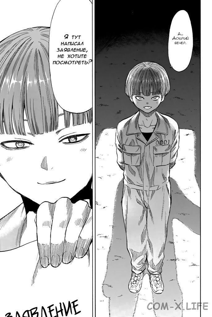 Read Игра друзей Manga Online