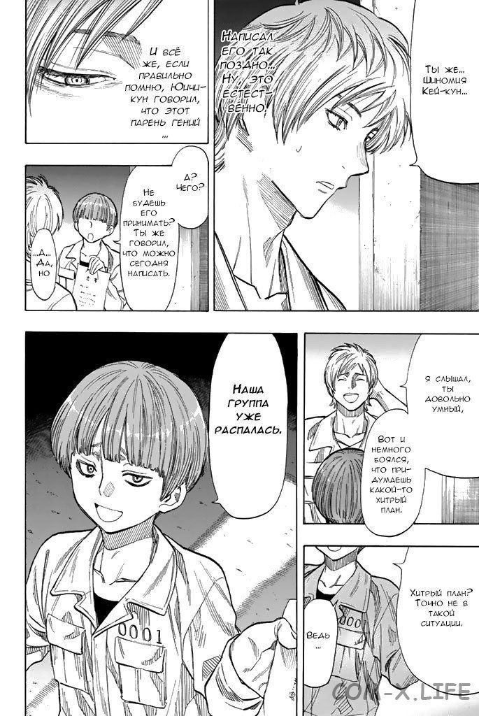 Read Игра друзей Manga Online