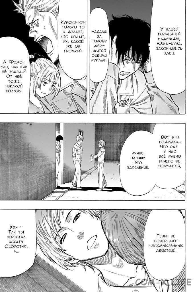 Read Игра друзей Manga Online
