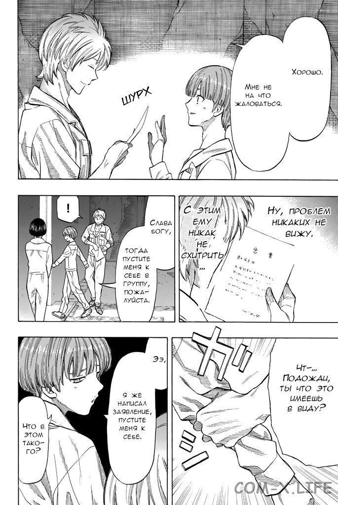 Read Игра друзей Manga Online