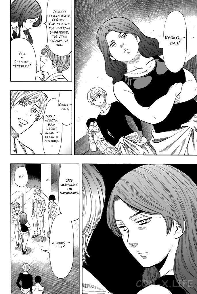 Read Игра друзей Manga Online