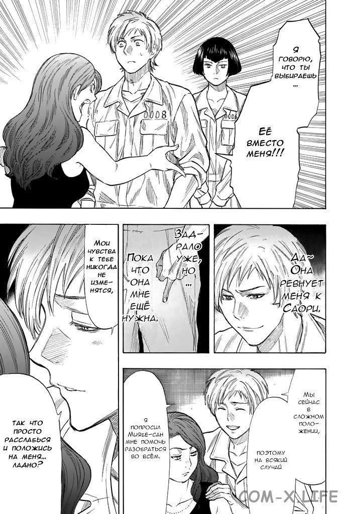 Read Игра друзей Manga Online