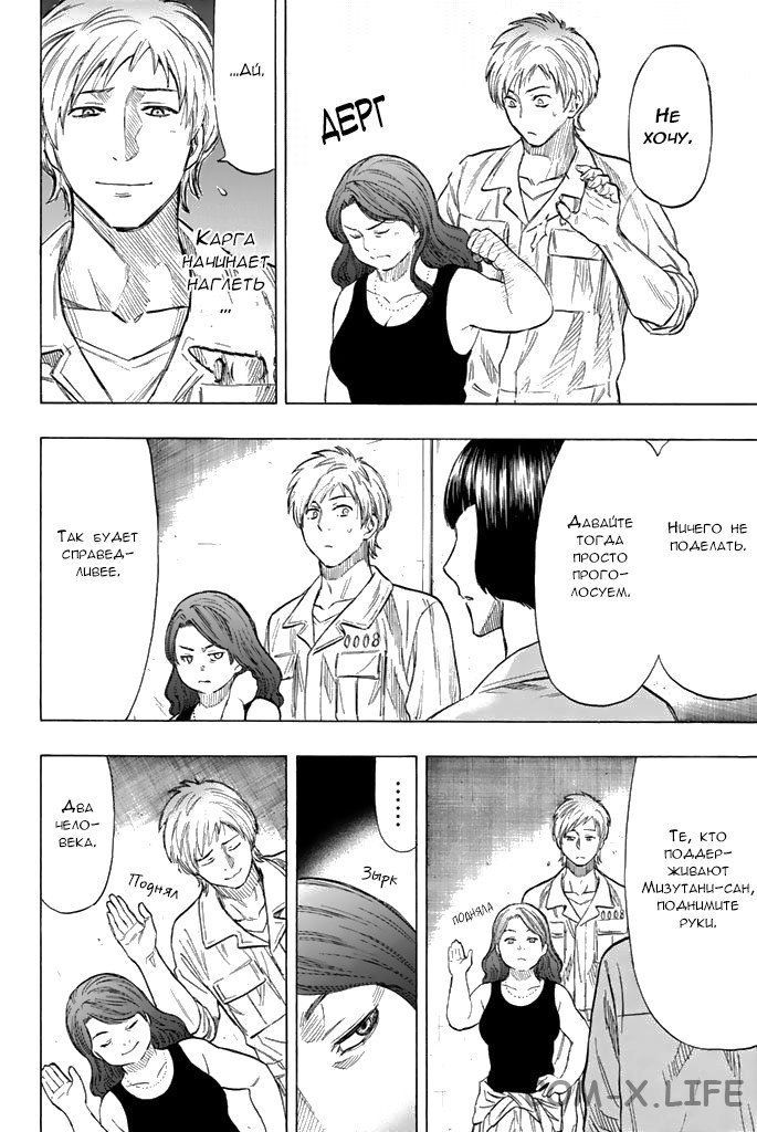 Read Игра друзей Manga Online