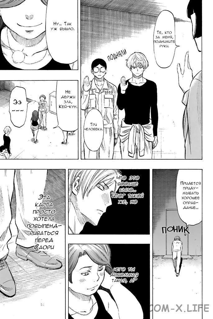 Read Игра друзей Manga Online