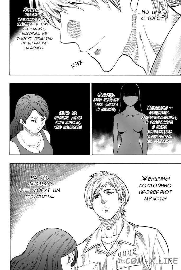 Read Игра друзей Manga Online