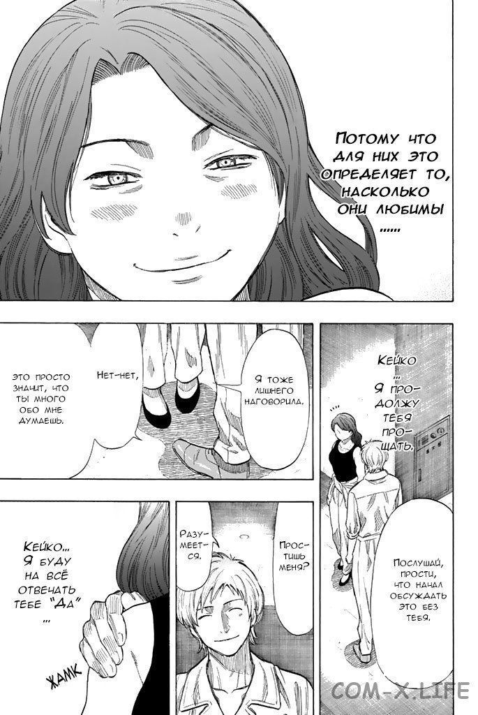 Read Игра друзей Manga Online
