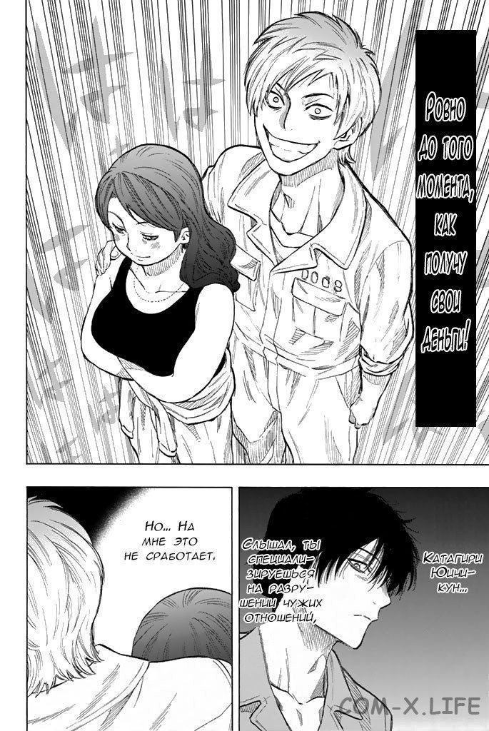 Read Игра друзей Manga Online
