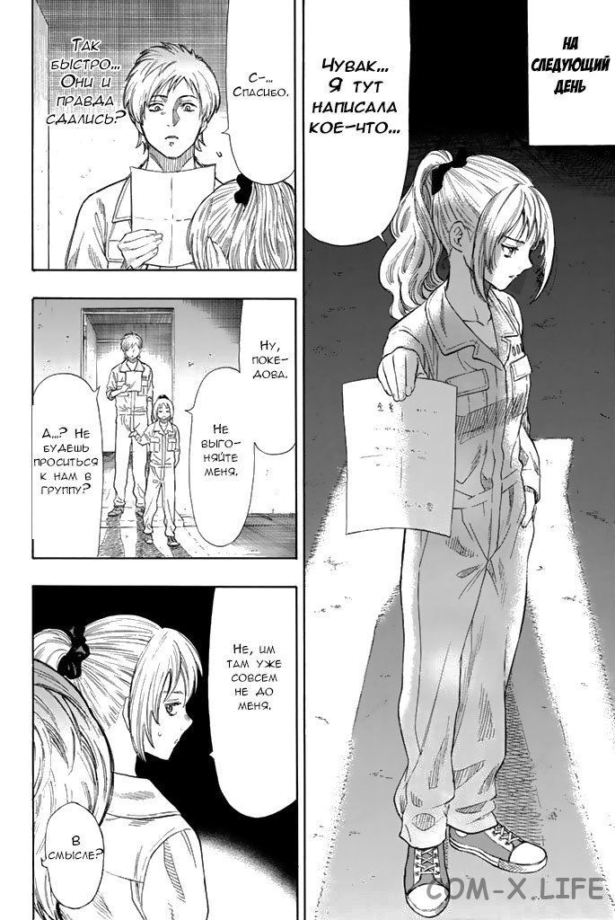 Read Игра друзей Manga Online