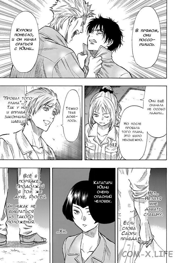 Read Игра друзей Manga Online