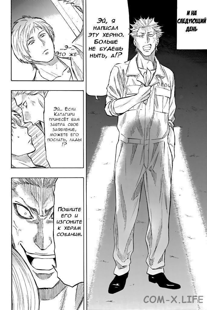 Read Игра друзей Manga Online