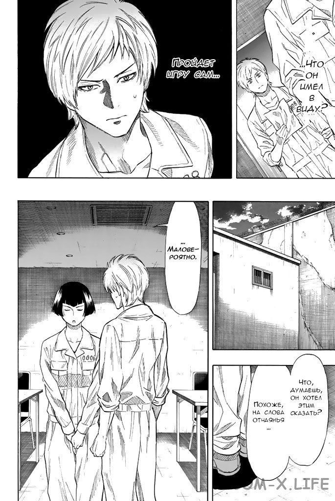 Read Игра друзей Manga Online