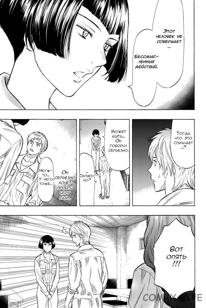 Read Игра друзей Manga Online