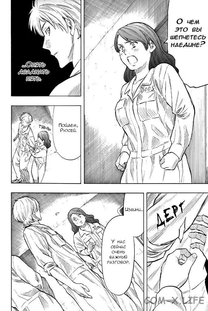 Read Игра друзей Manga Online