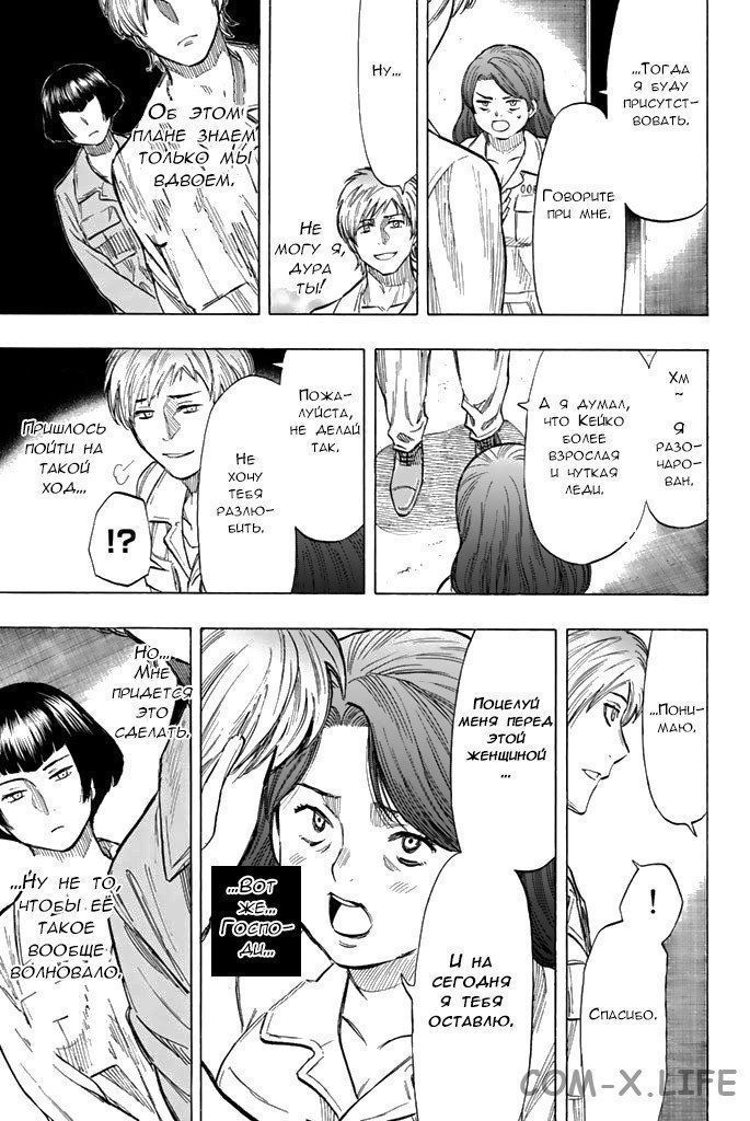 Read Игра друзей Manga Online