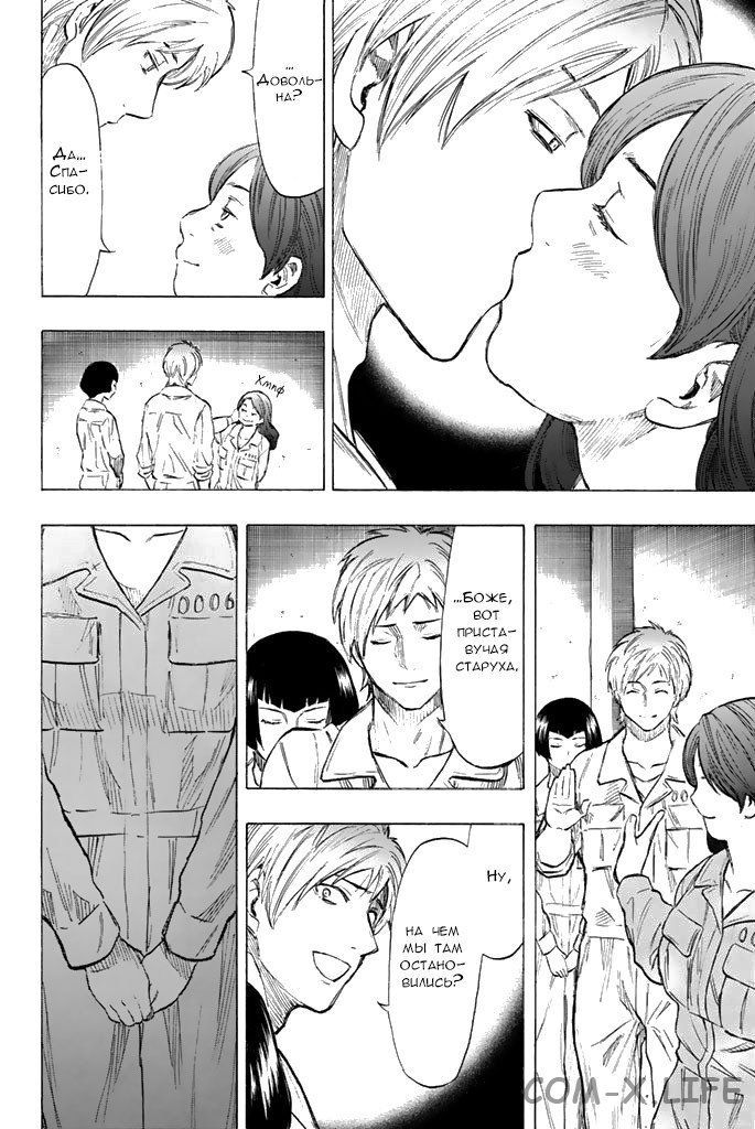 Read Игра друзей Manga Online