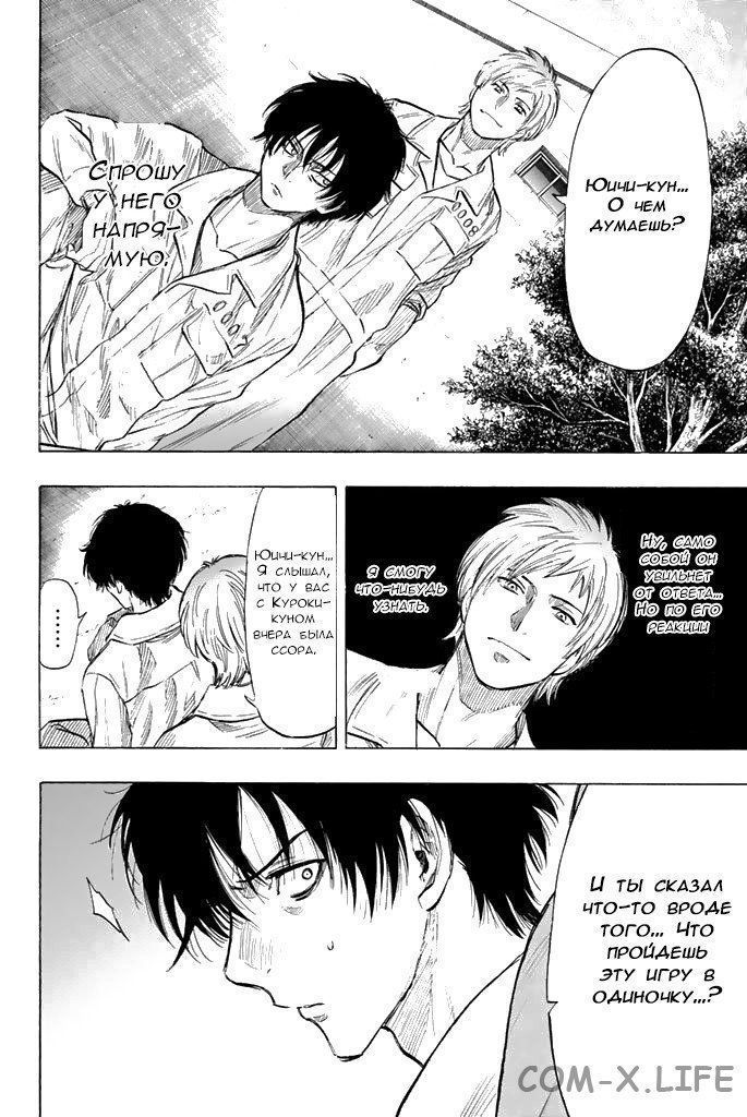 Read Игра друзей Manga Online